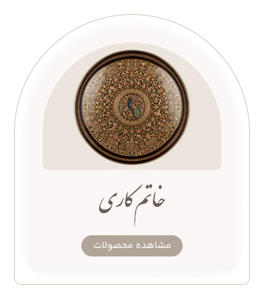 khatam kari